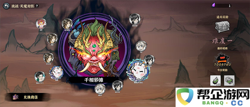 《御剑封魔》新手攻略