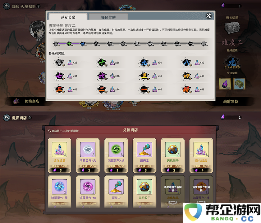 《御剑封魔》新手攻略