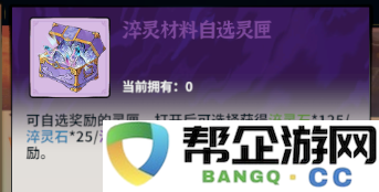 《御剑封魔》新手攻略