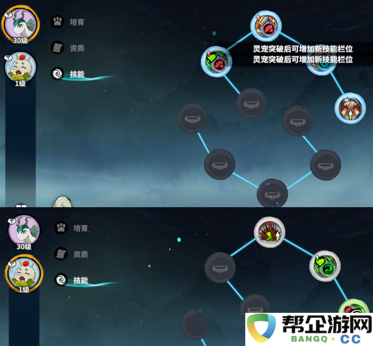 《御剑封魔》新手攻略