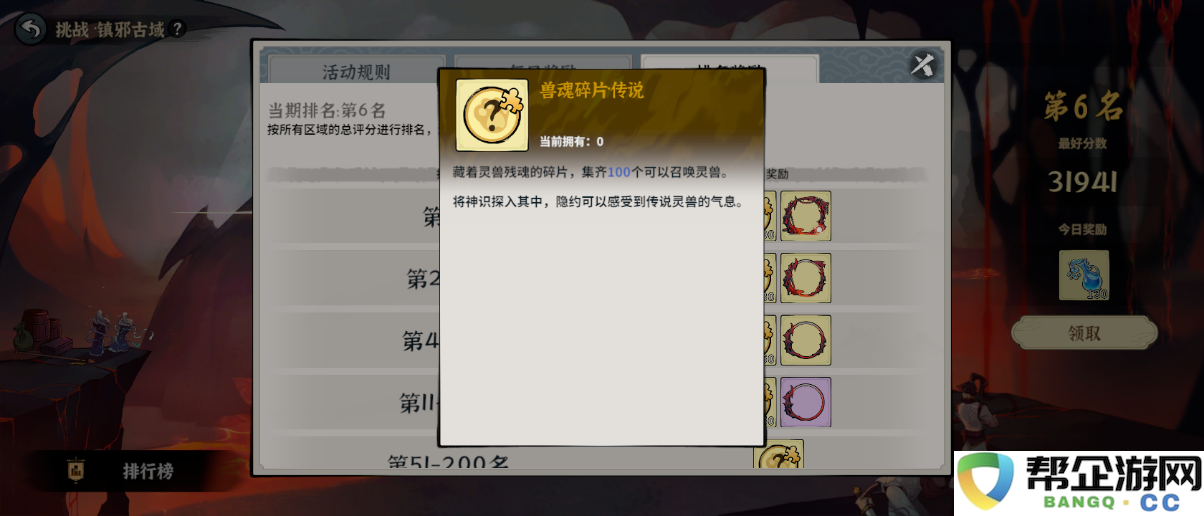《御剑封魔》新手攻略