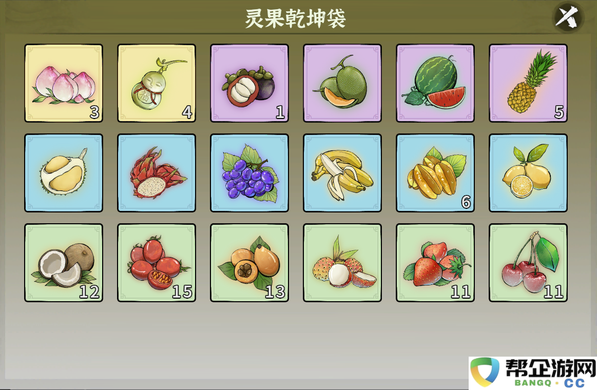 《御剑封魔》灵果盛会玩法攻略