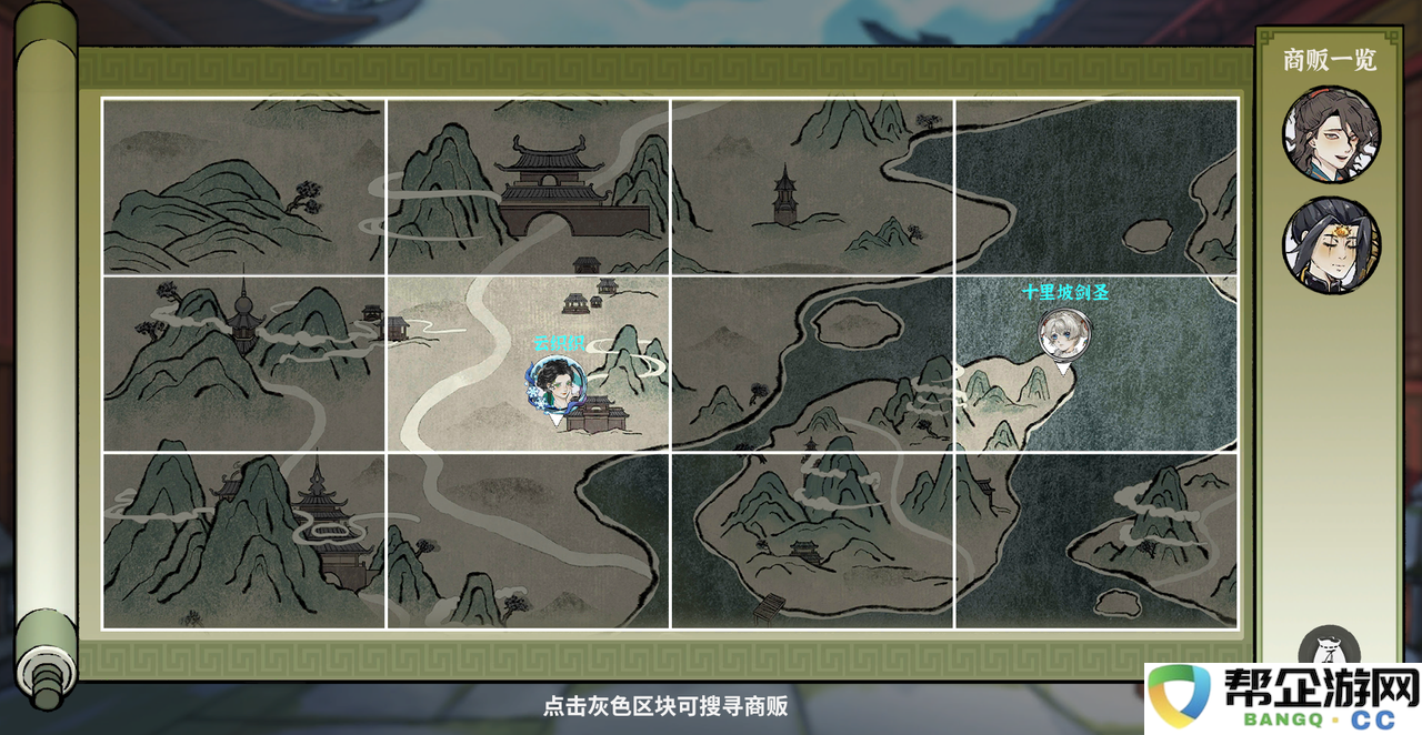 《御剑封魔》灵果盛会玩法攻略