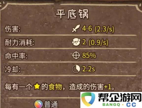 背包乱斗基础流派分享 背包乱斗基础流派搭配一览