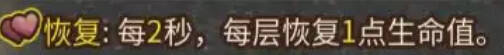 背包乱斗增益效果的克制与反克制 背包乱斗克制与反克制效果一览