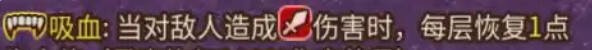 背包乱斗增益效果的克制与反克制 背包乱斗克制与反克制效果一览