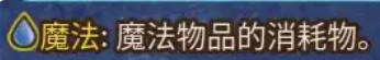背包乱斗增益效果的克制与反克制 背包乱斗克制与反克制效果一览