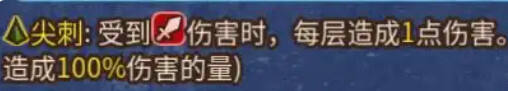 背包乱斗增益效果的克制与反克制 背包乱斗克制与反克制效果一览