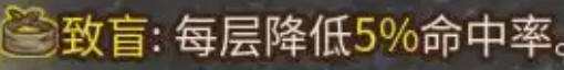背包乱斗增益效果的克制与反克制 背包乱斗克制与反克制效果一览