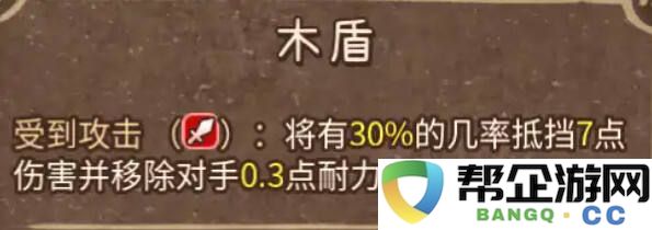 背包乱斗增益效果的克制与反克制 背包乱斗克制与反克制效果一览