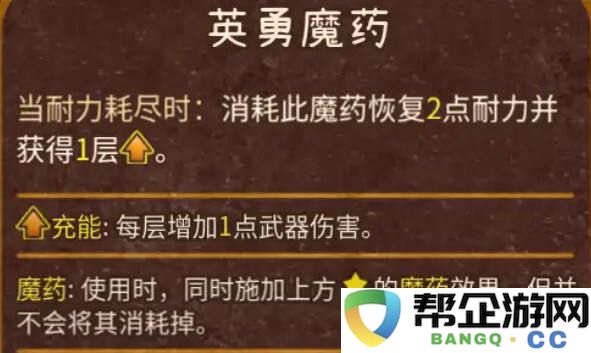 背包乱斗增益效果的克制与反克制 背包乱斗克制与反克制效果一览