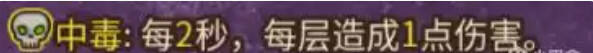 背包乱斗增益效果的克制与反克制 背包乱斗克制与反克制效果一览