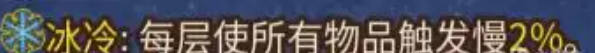 背包乱斗增益效果的克制与反克制 背包乱斗克制与反克制效果一览
