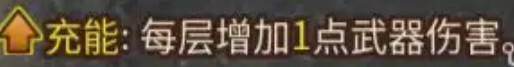 背包乱斗增益效果的克制与反克制 背包乱斗克制与反克制效果一览