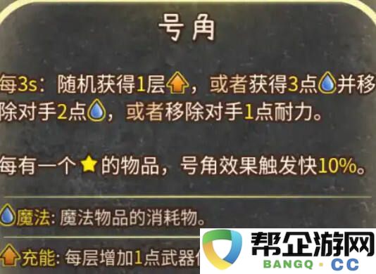 背包乱斗增益效果的克制与反克制 背包乱斗克制与反克制效果一览