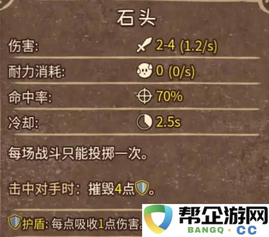 背包乱斗增益效果的克制与反克制 背包乱斗克制与反克制效果一览