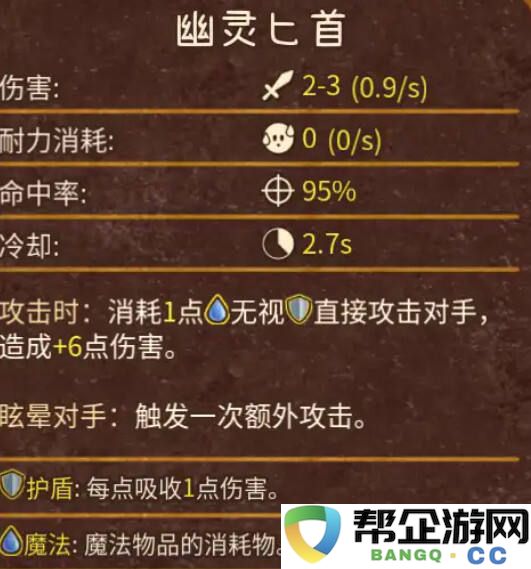 背包乱斗增益效果的克制与反克制 背包乱斗克制与反克制效果一览