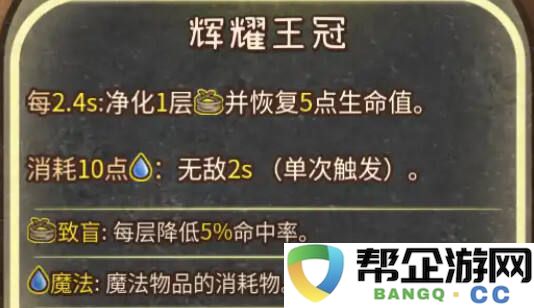 背包乱斗增益效果的克制与反克制 背包乱斗克制与反克制效果一览