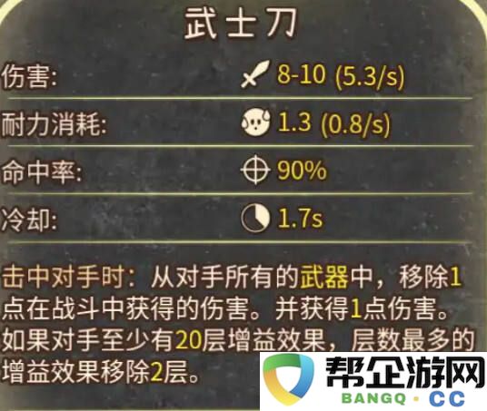 背包乱斗增益效果的克制与反克制 背包乱斗克制与反克制效果一览