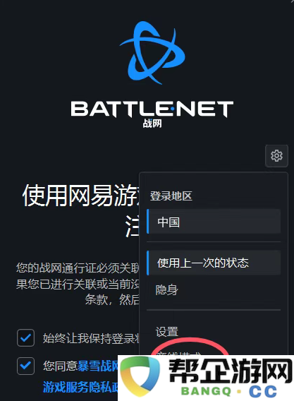 魔兽世界网易账号登录wow入口地址 魔兽wow官网地址2025