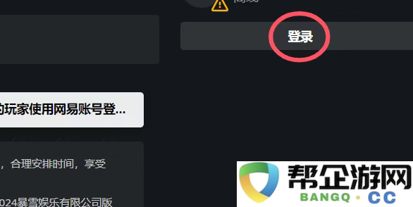 魔兽世界网易账号登录wow入口地址 魔兽wow官网地址2025