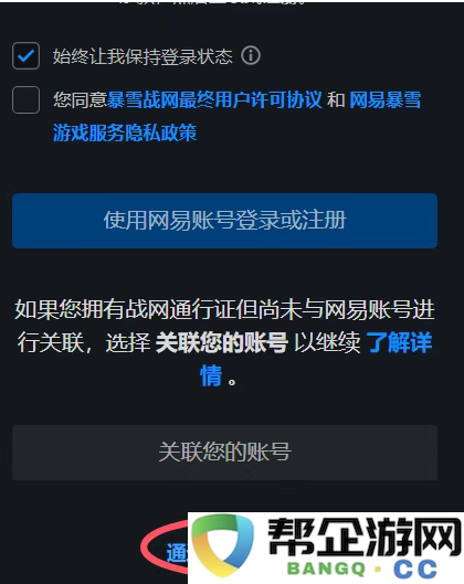 魔兽世界网易账号登录wow入口地址 魔兽wow官网地址2025