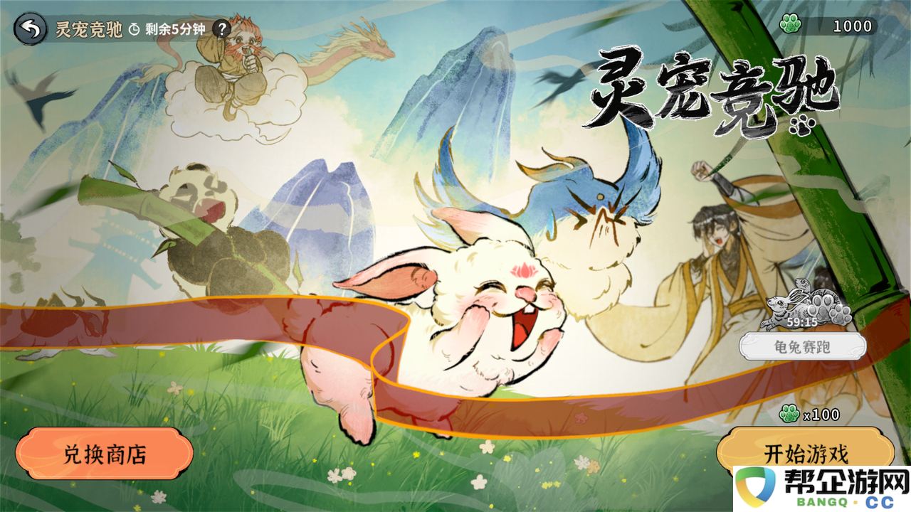 《御剑封魔》灵宠竞驰玩法攻略