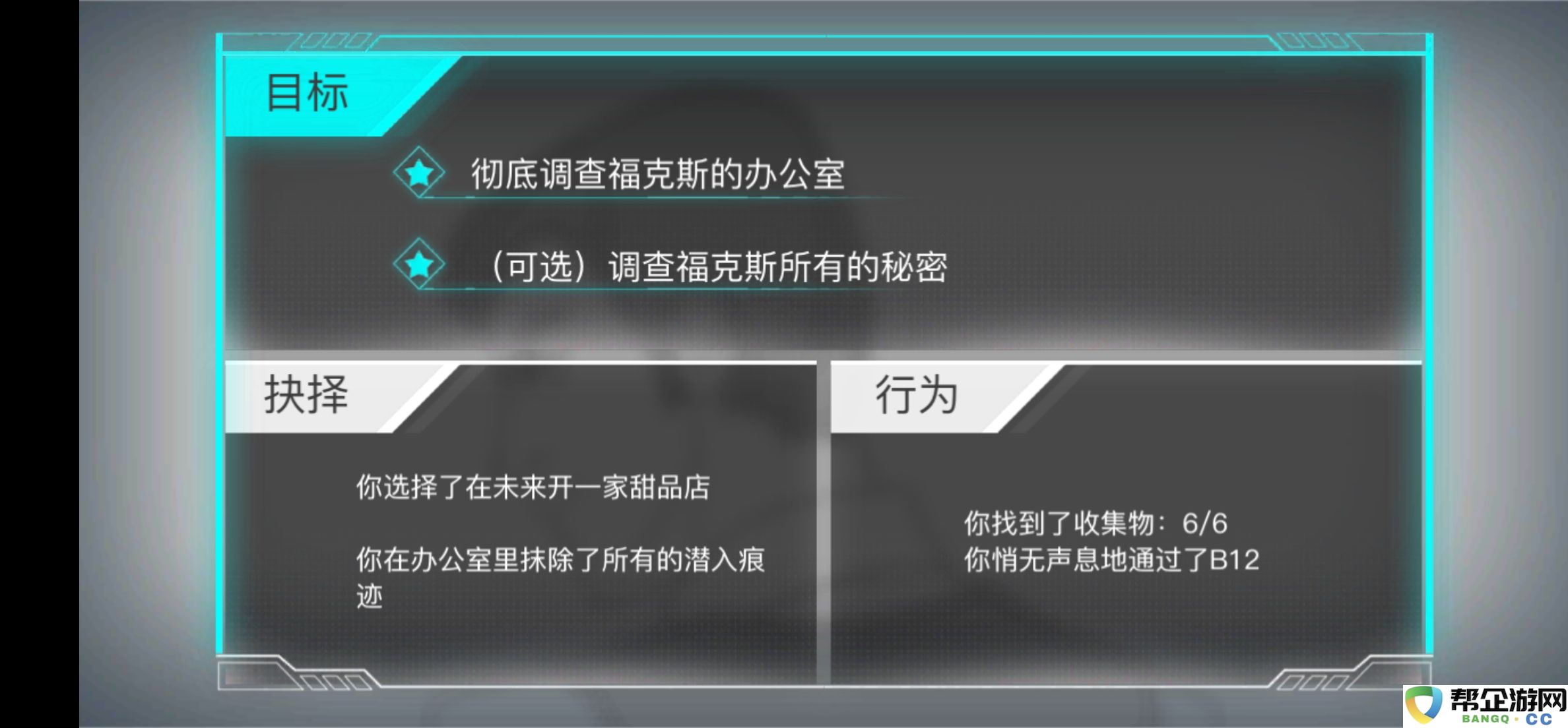《海姆达尔》第三章完美潜入攻略