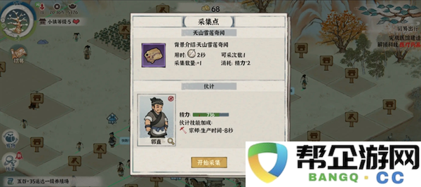 《古道千年》天山雪莲获取方法