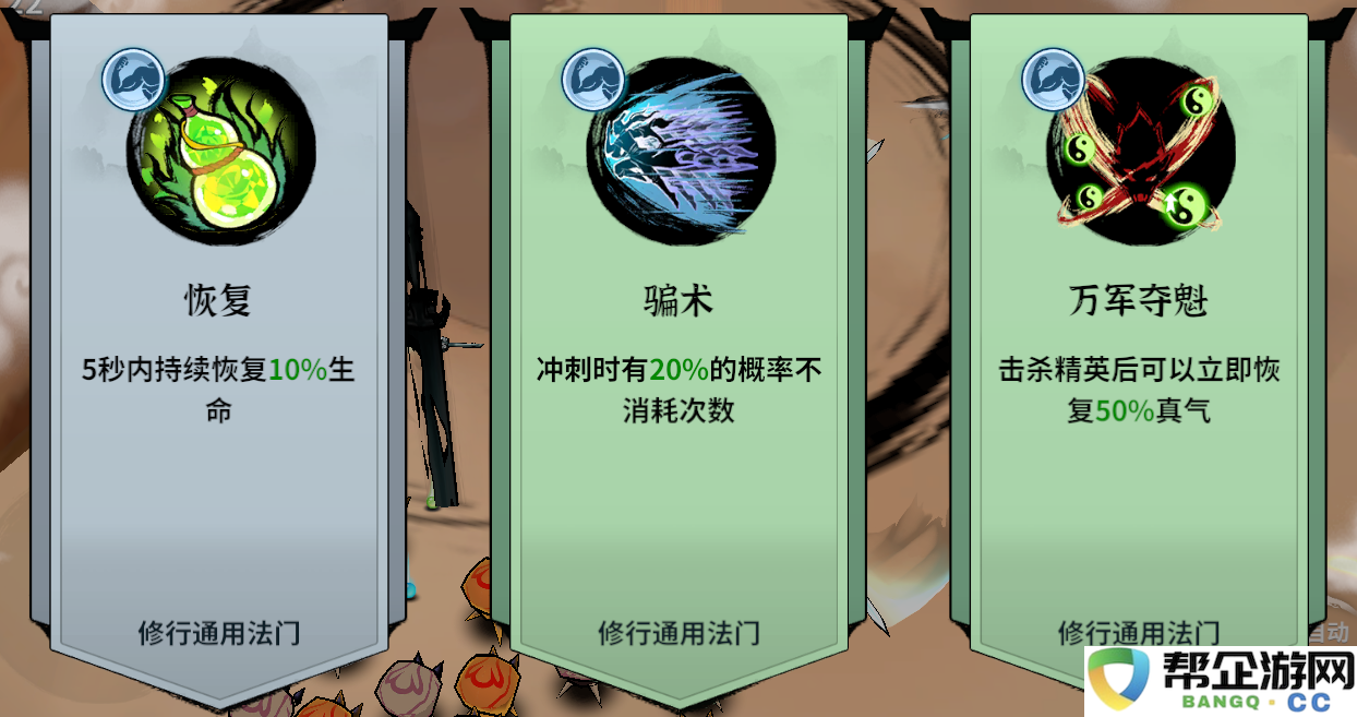 《御剑封魔》战斗基础攻略
