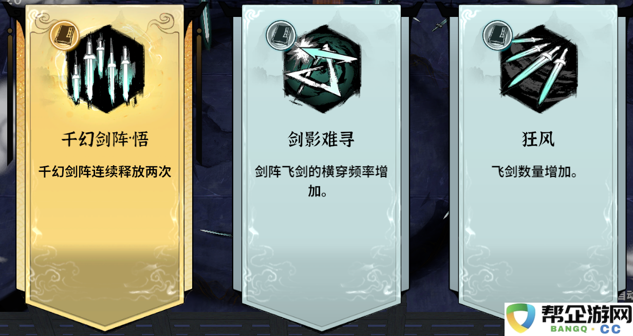 《御剑封魔》战斗基础攻略