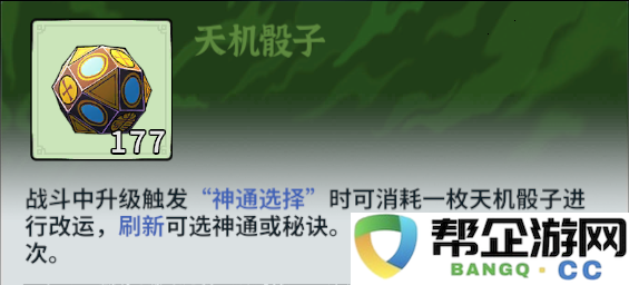《御剑封魔》战斗基础攻略