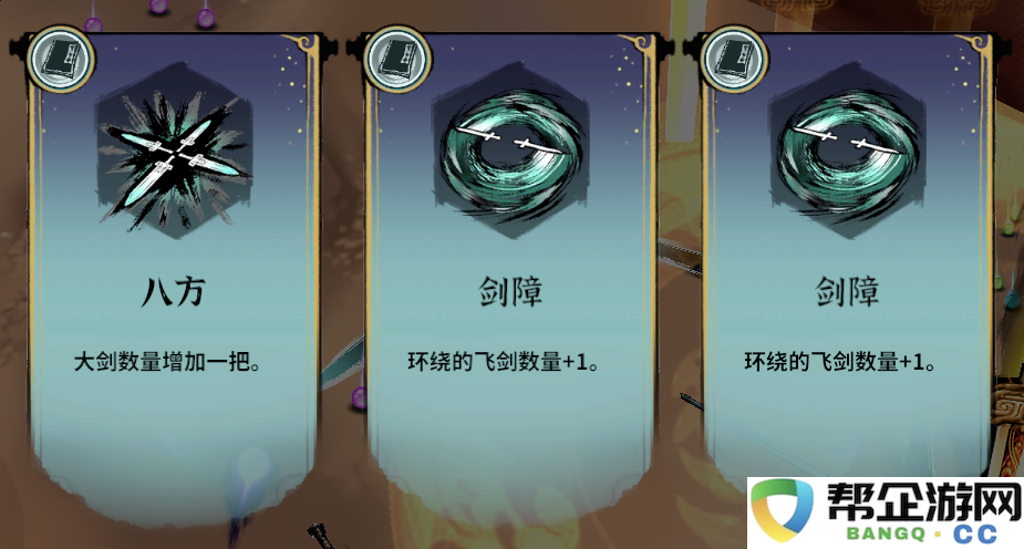 《御剑封魔》战斗基础攻略