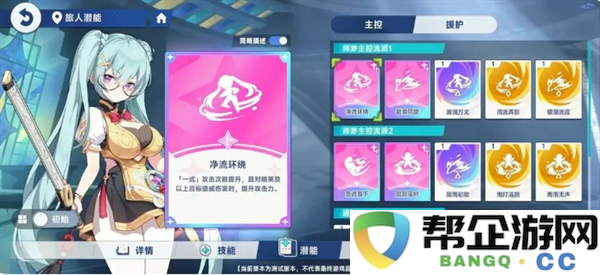 《星塔旅人》角色培养攻略