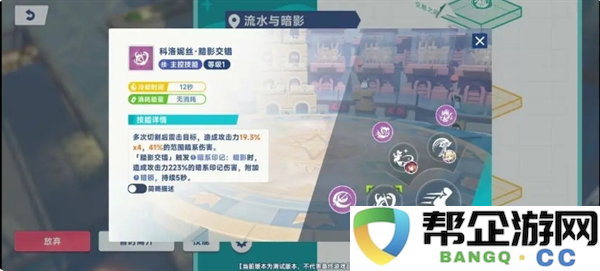 《星塔旅人》角色培养攻略