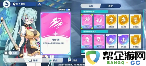 《星塔旅人》角色培养攻略