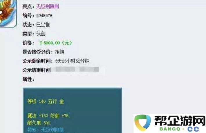 御龙在天手游时装抽取中的概率迷雾：玩家策略与行业伦理的深度剖析