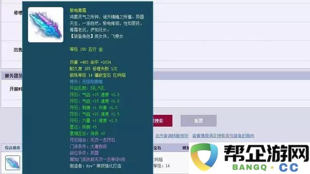 探秘《诛仙手游》碧瑶福袋概率背后的玩家心理与行业潜规则