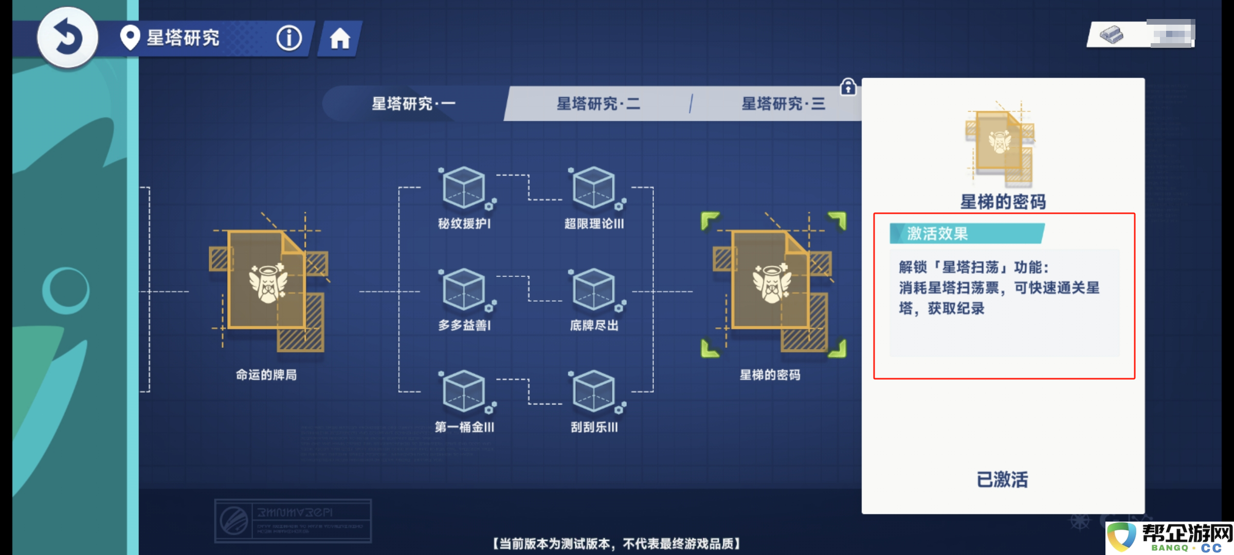 《星塔旅人》新手必看主界面各项功能玩法分享