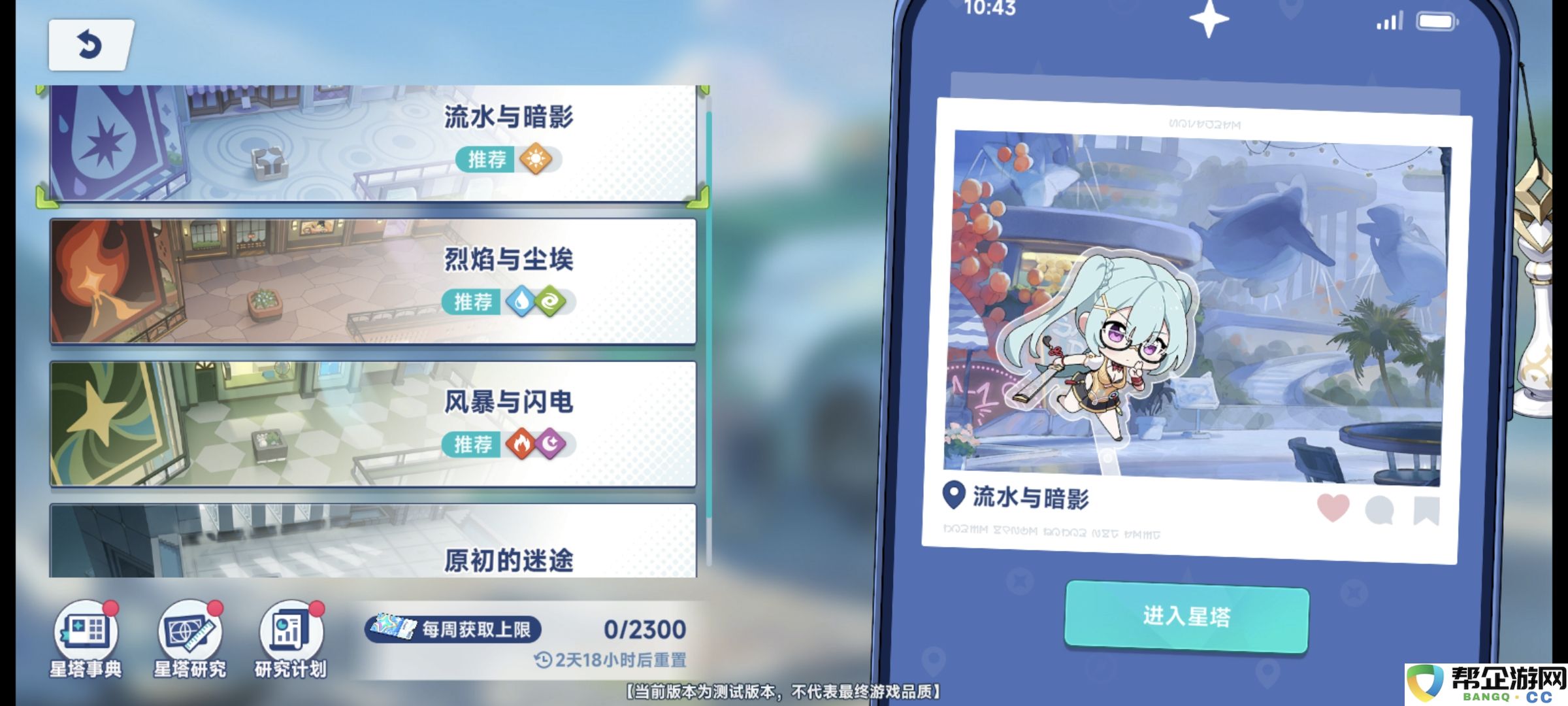 《星塔旅人》新手必看主界面各项功能玩法分享