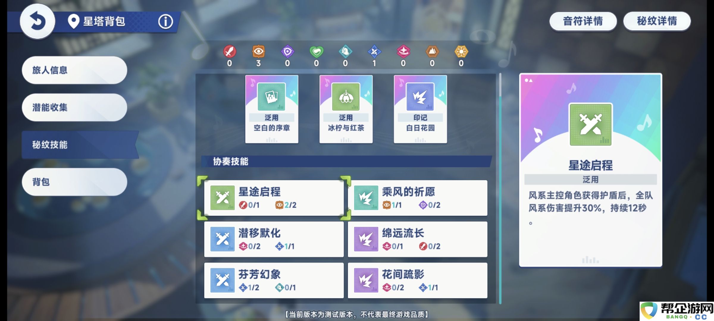 《星塔旅人》新手必看主界面各项功能玩法分享