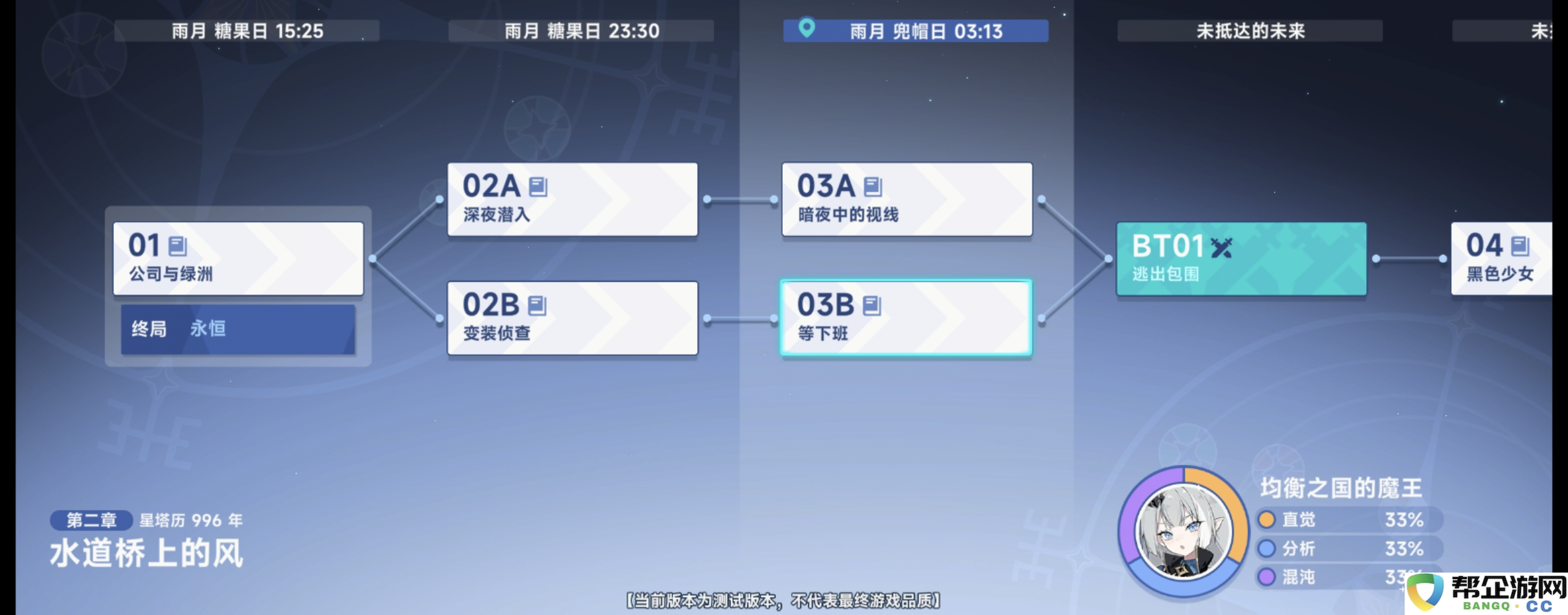 《星塔旅人》新手必看主界面各项功能玩法分享