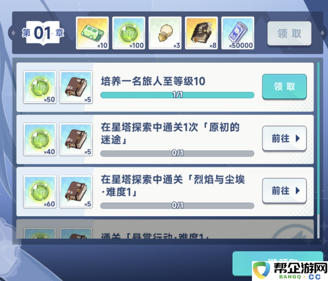 《星塔旅人》新手必看主界面各项功能玩法分享