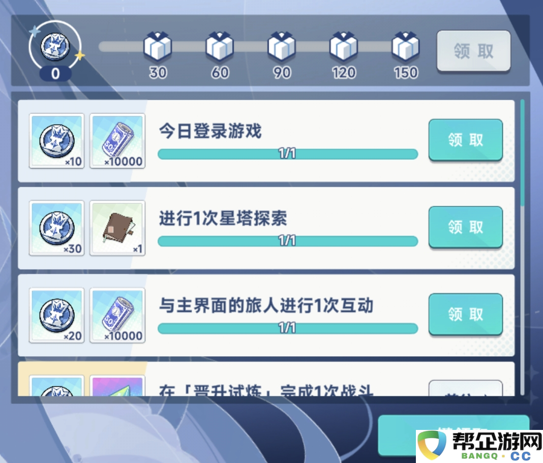 《星塔旅人》新手必看主界面各项功能玩法分享