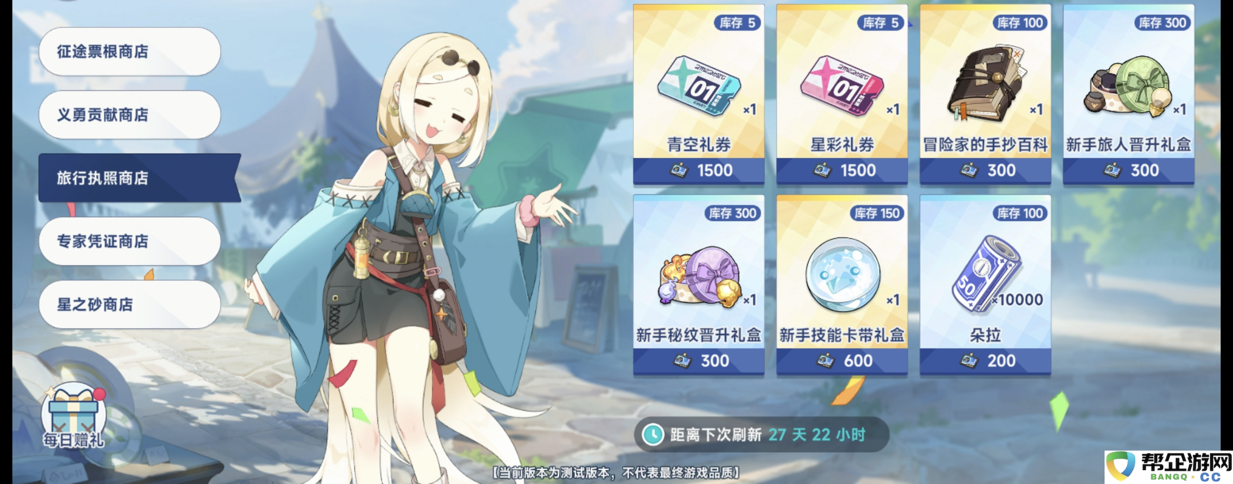 《星塔旅人》新手必看主界面各项功能玩法分享