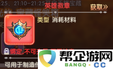 《飞飞重逢》天降宝藏玩法及宝藏刷新点分享