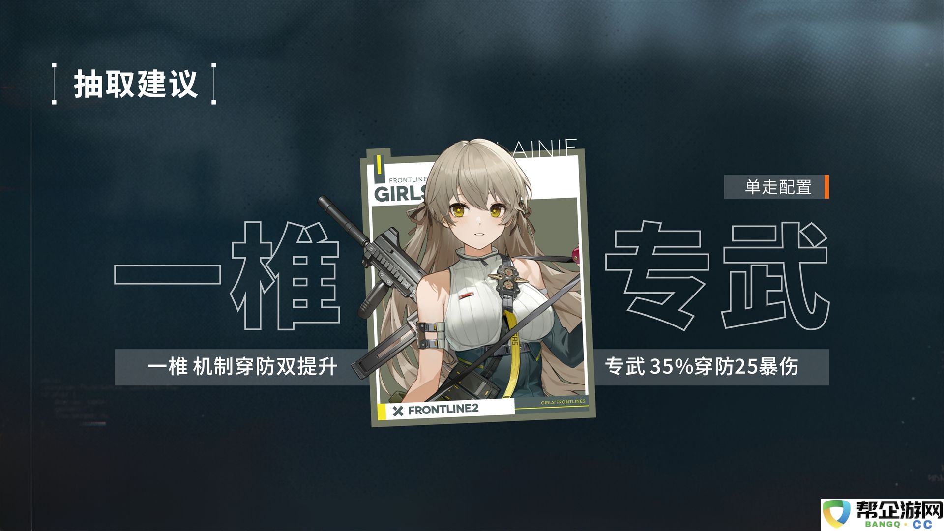 《少女前线2：追放》莱妮角色攻略