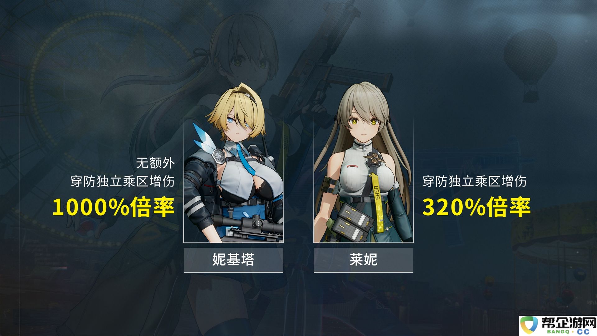 《少女前线2：追放》莱妮角色攻略