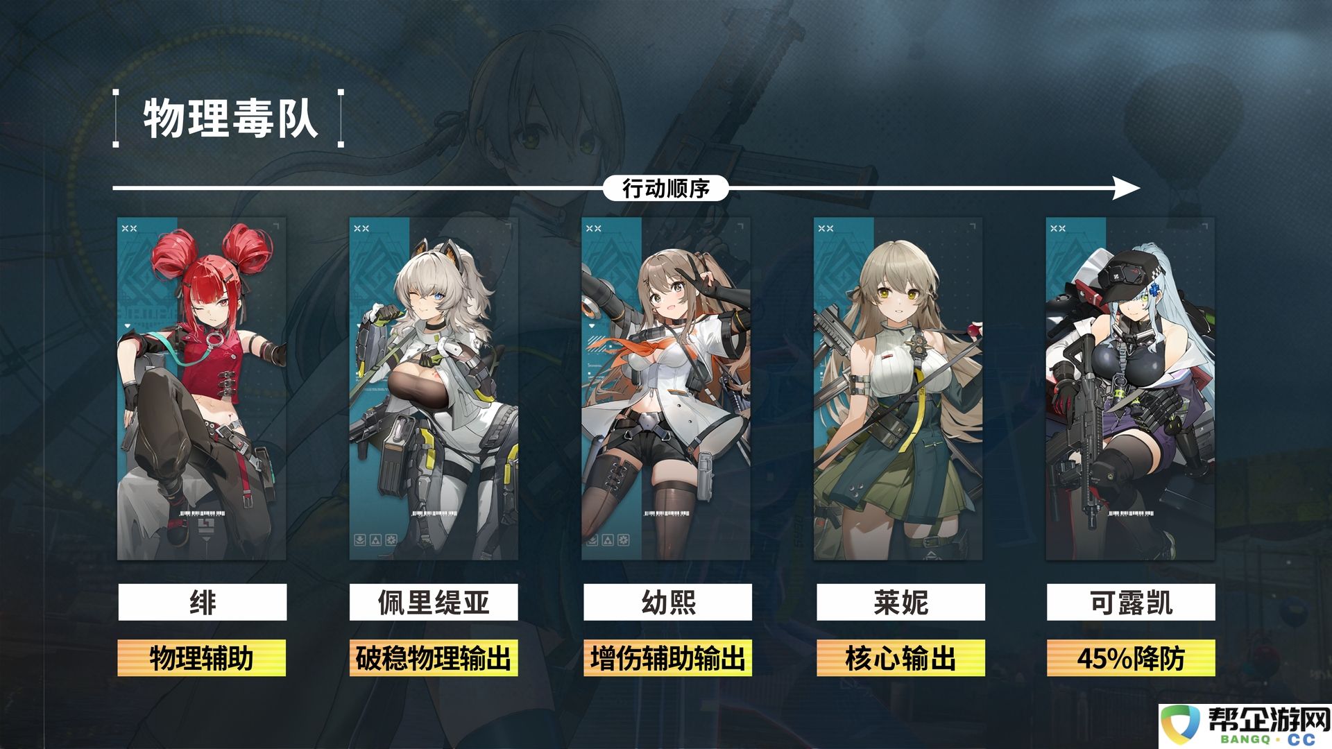 《少女前线2：追放》莱妮角色攻略