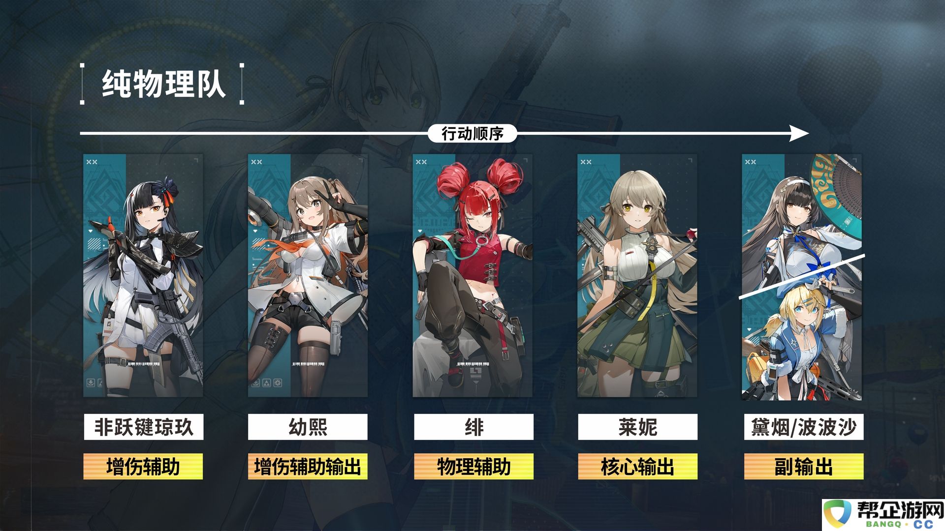 《少女前线2：追放》莱妮角色攻略
